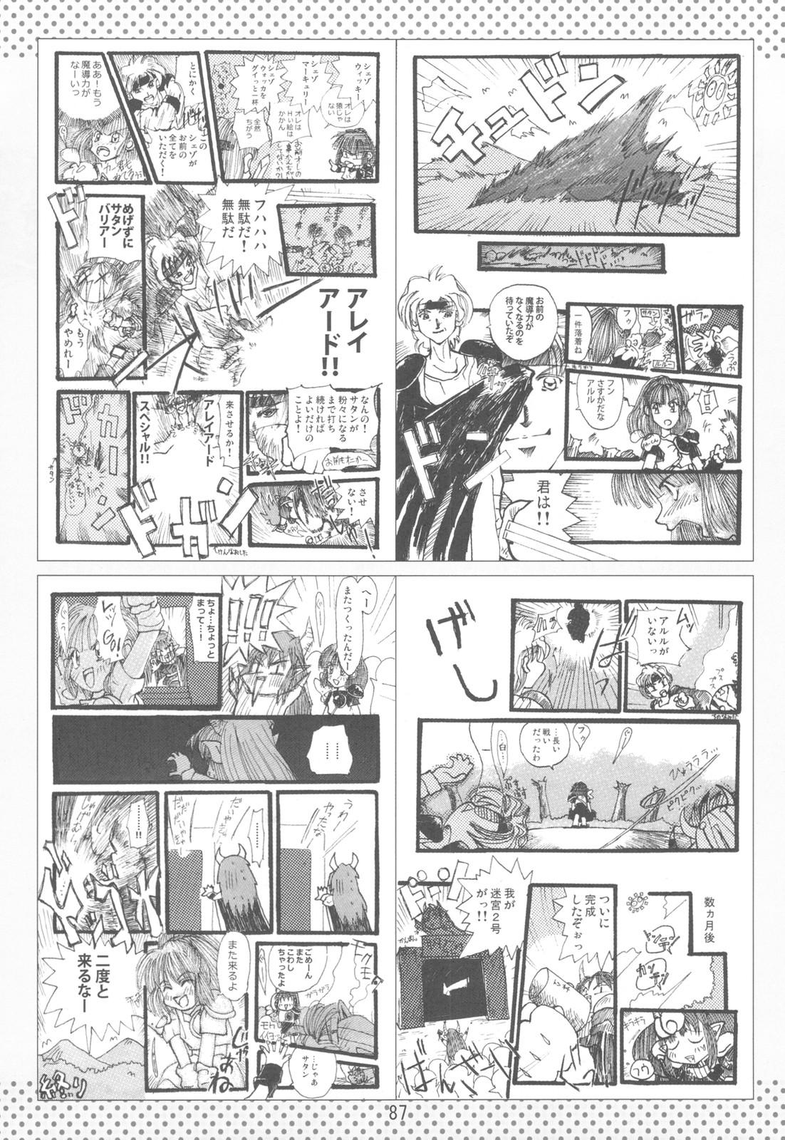 NYOKIX Vol.1 Takenoko Seijin no Gochamaze Sairoku Soushuuhen 86