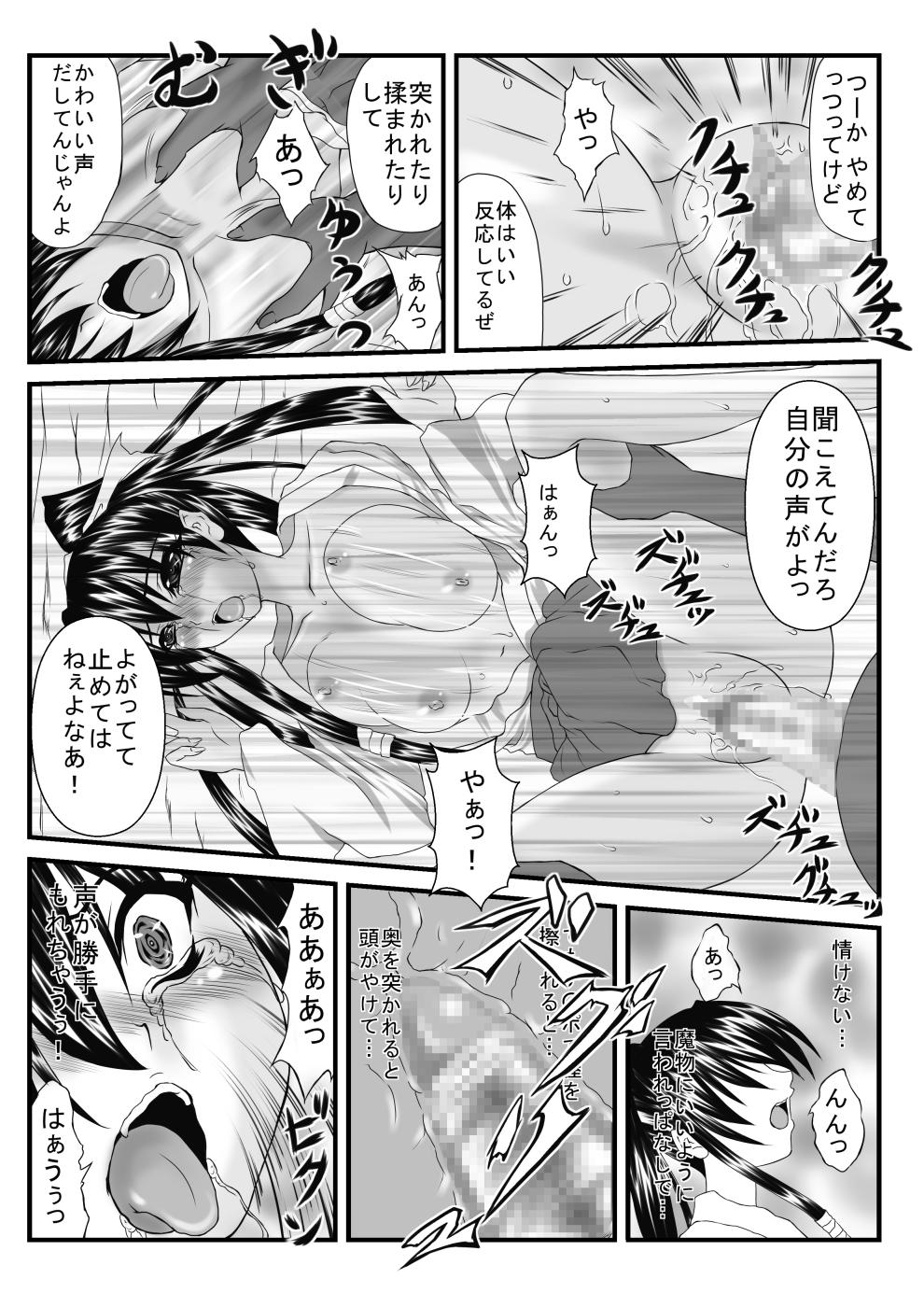 Bathroom ハメられた巫女2 Footjob - Page 6