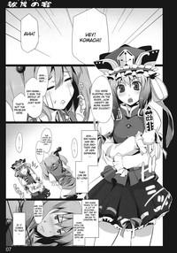 Real Orgasm Higan No Utage Touhou Project Mother fuck 6