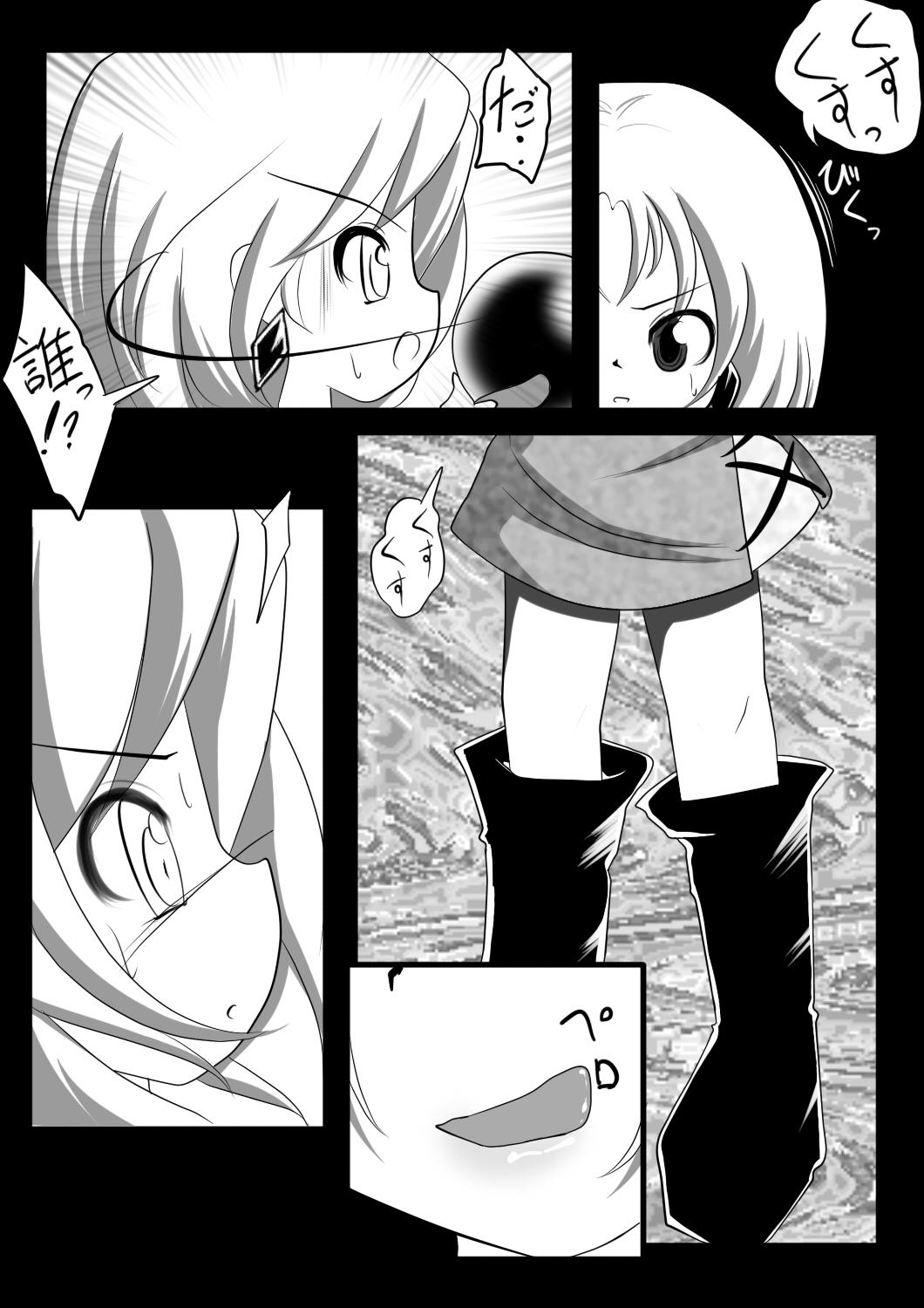 Seduction [Jereheim Garden (Midoriko)] Makyoushoku - Dai-ichi no Heya - Cfnm - Page 5