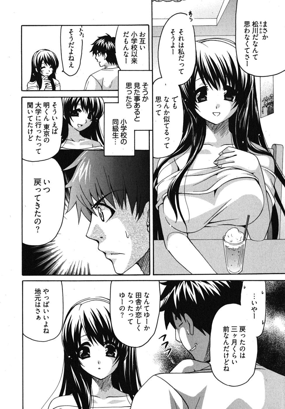 First Sensei no Apron Mask - Page 11