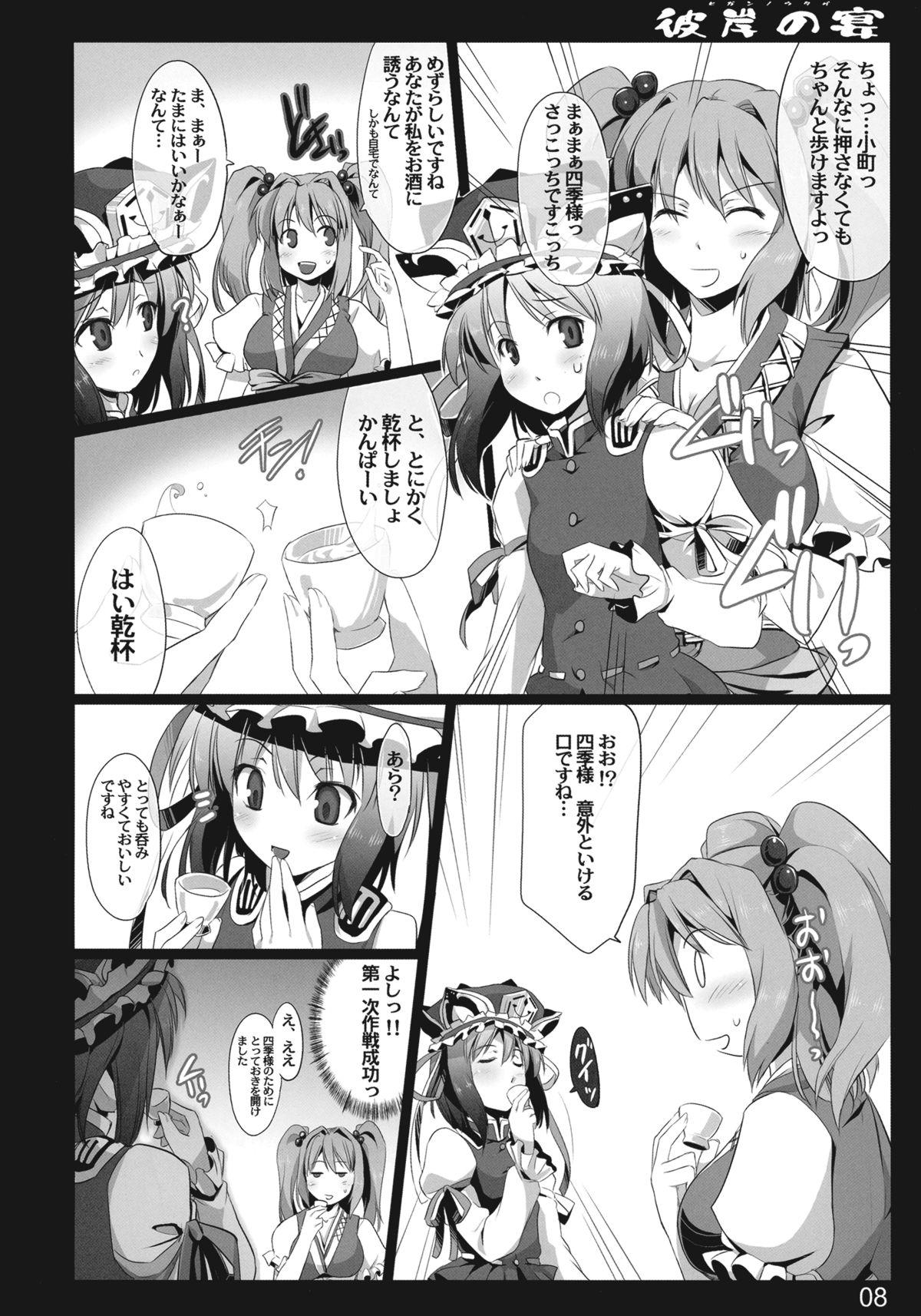 Free Porn Amateur Higan no Utage - Touhou project Licking Pussy - Page 7