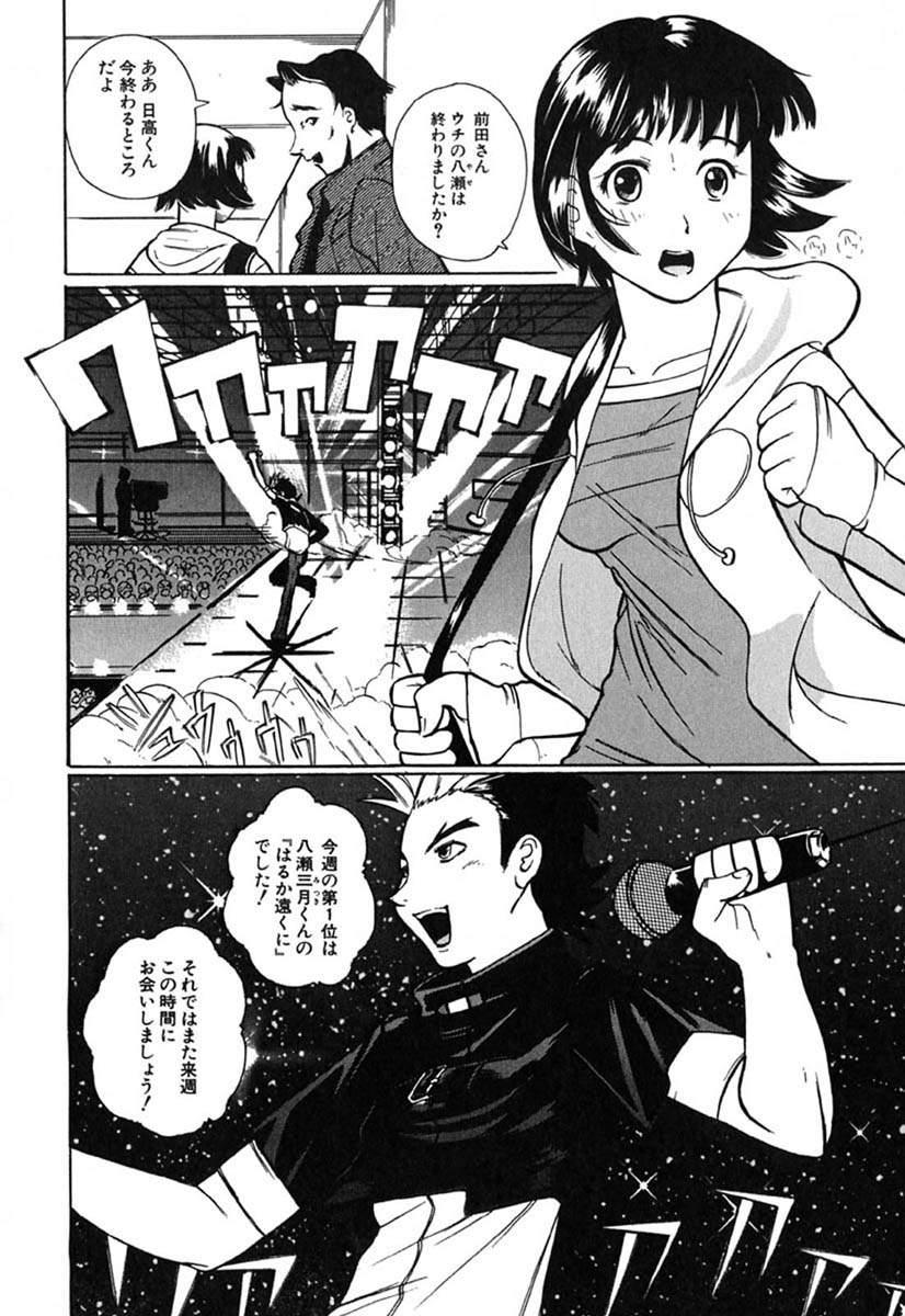 H Manga no Megami-sama 112