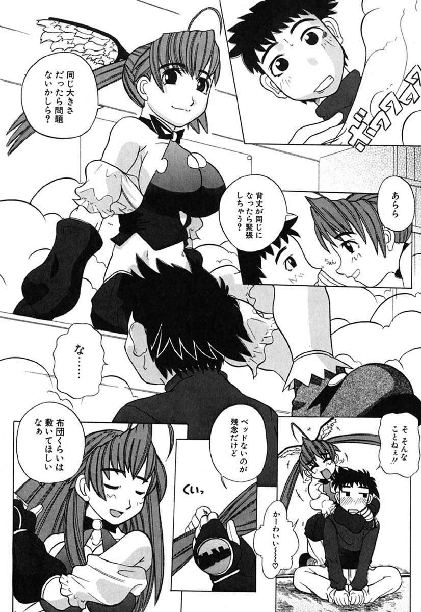 Pack H Manga no Megami-sama Feet - Page 13