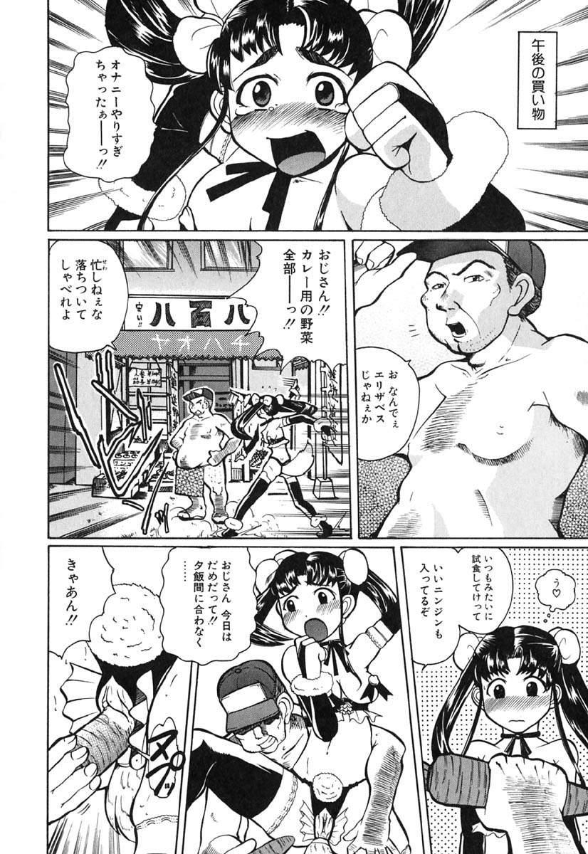H Manga no Megami-sama 152