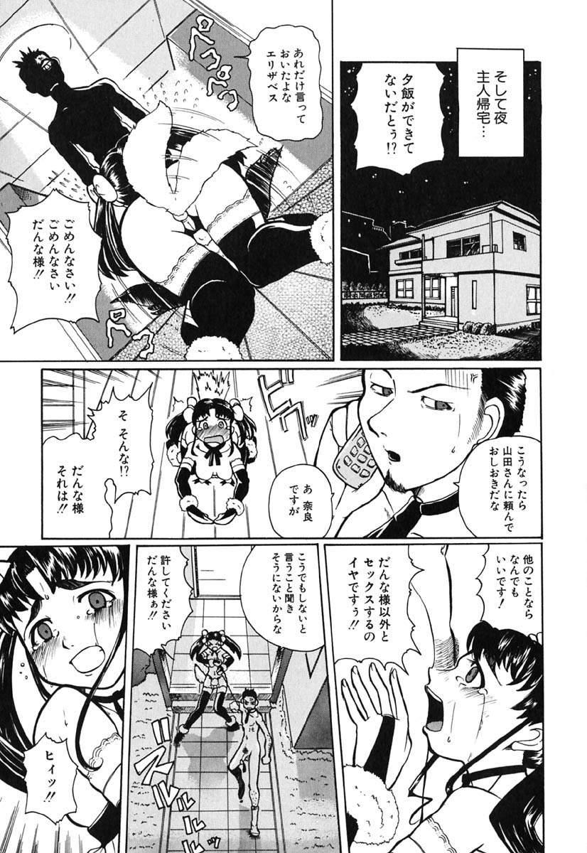 H Manga no Megami-sama 155