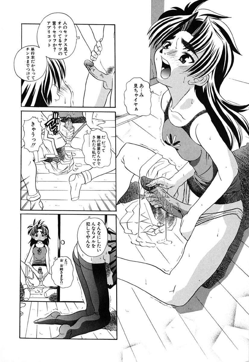 H Manga no Megami-sama 184