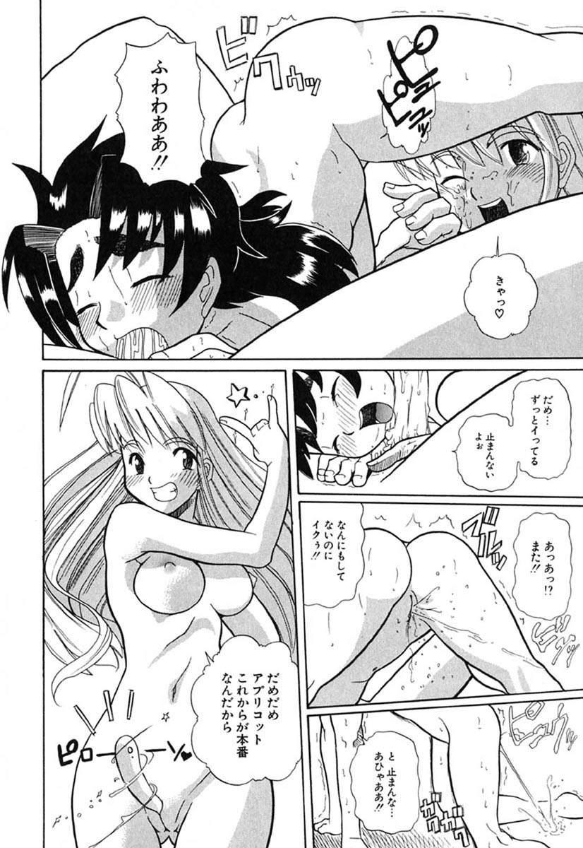 H Manga no Megami-sama 56
