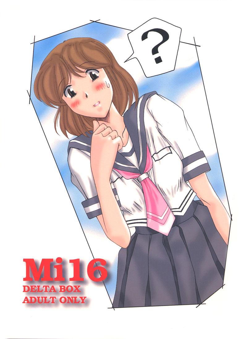 Mi16 (C56) [DELTA BOX (石田政行)] (トゥルーラブストーリー2) 0