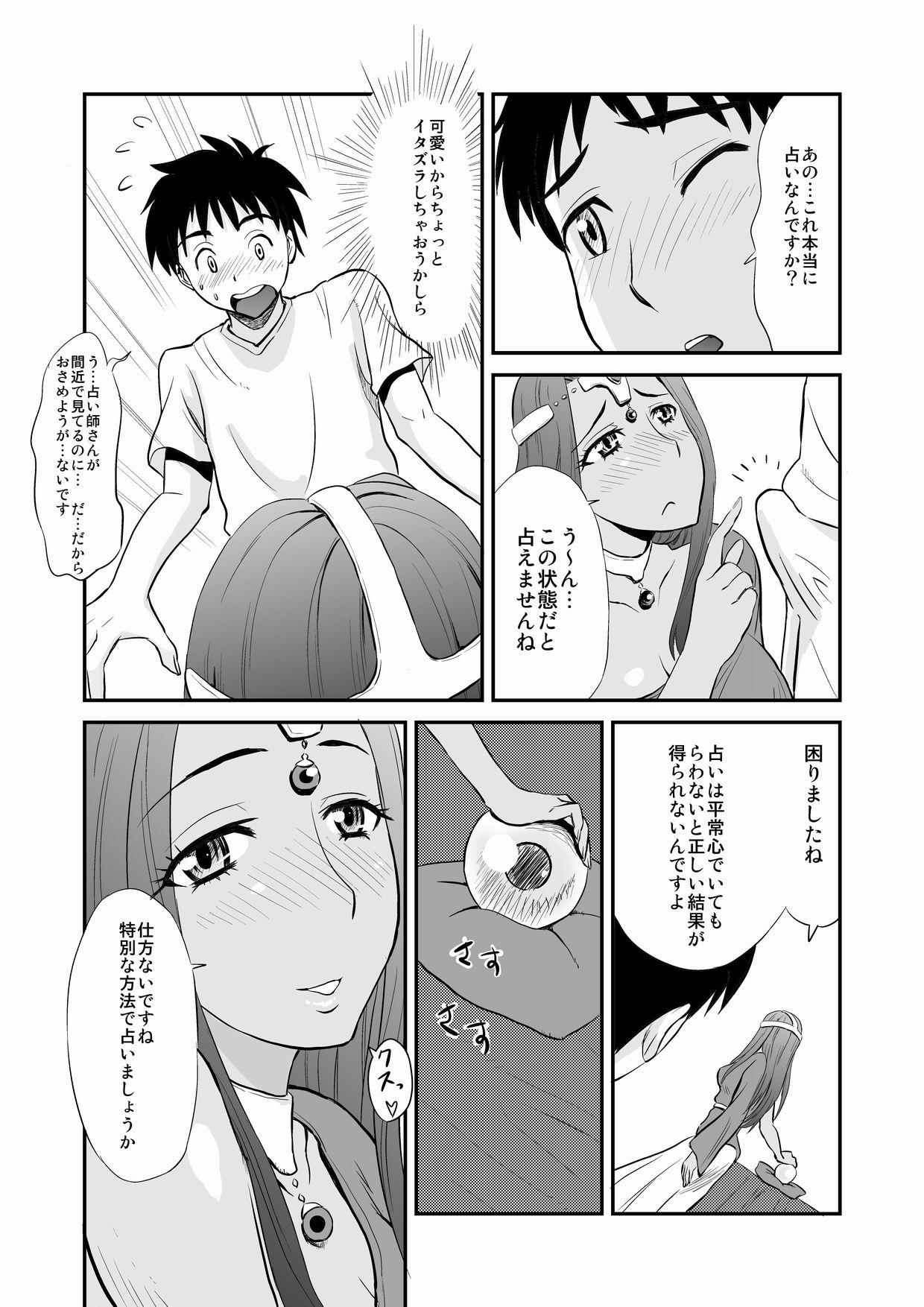 Liveshow Minea no Ochinpo Uranai - Dragon quest iv Lesbian - Page 6