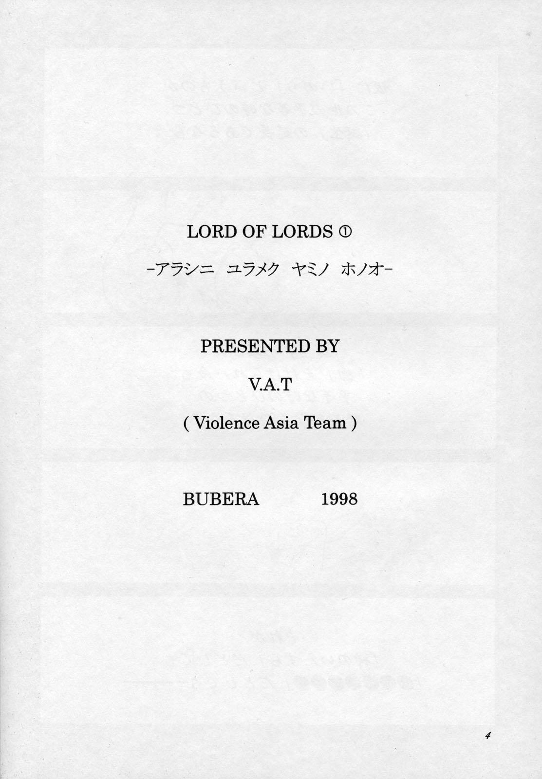 LORD OF LORDS vol.1 2