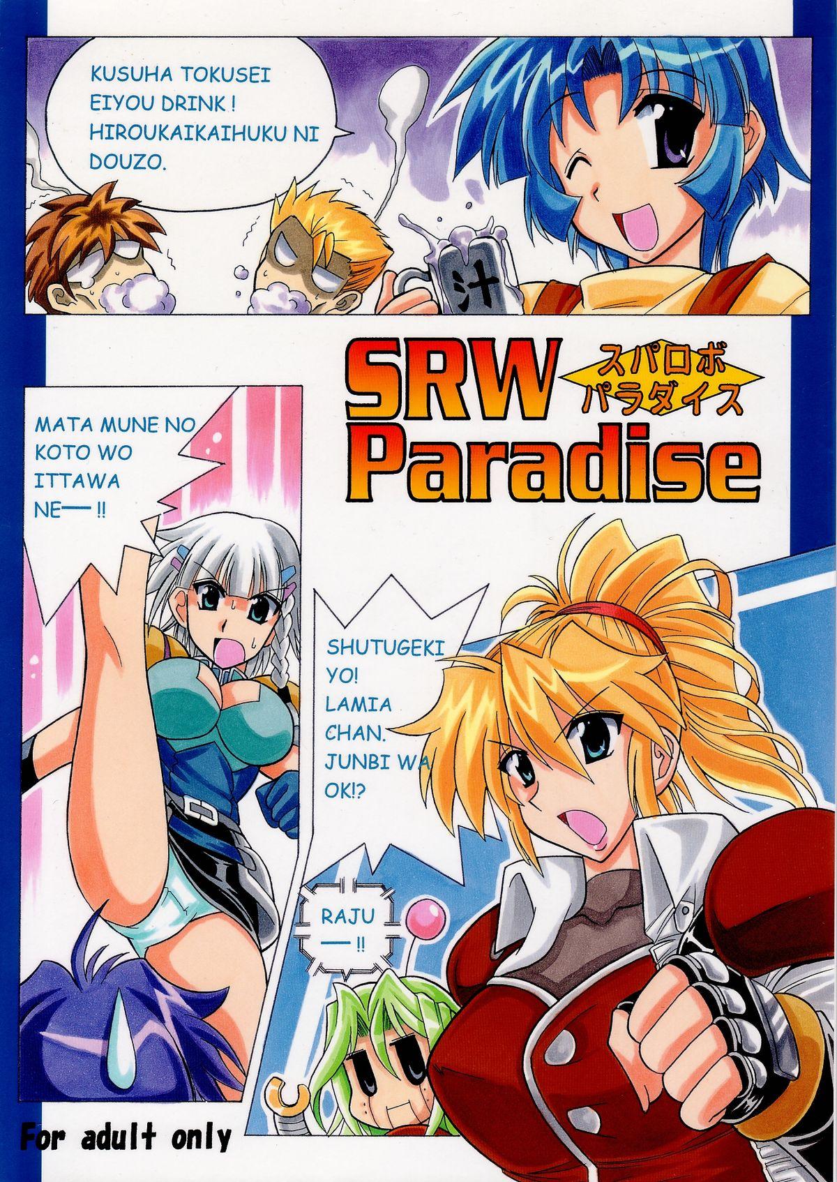 Cum Eating SRW Paradise - Super robot wars Stranger - Page 1