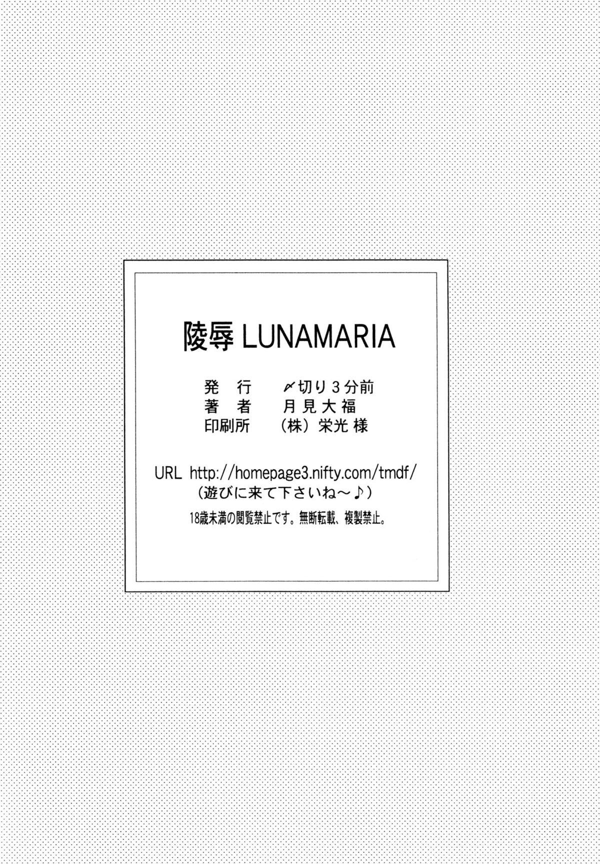 Ryoujoku Lunamaria 36