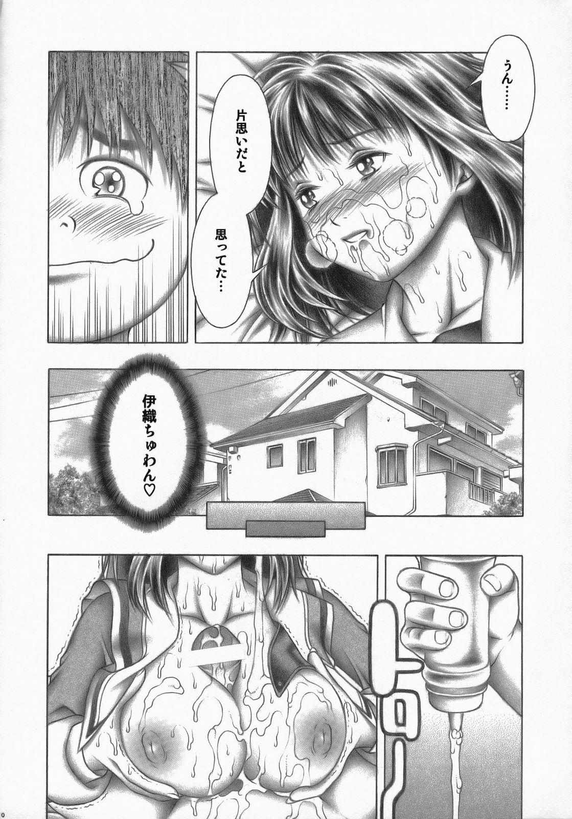 Spread Fuwarin R - Is Hard Sex - Page 9