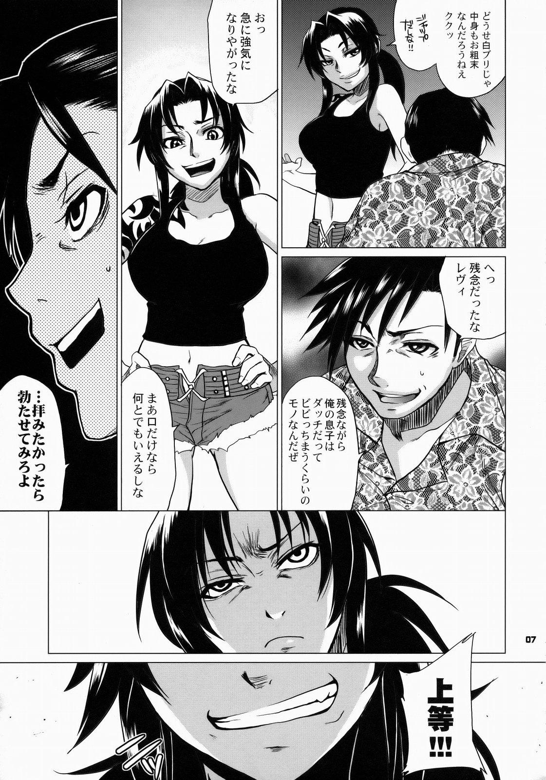 Moms FETISH LAGOON - Black lagoon Tesao - Page 6