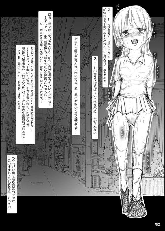 Exposed Risky Stroll - Roshutsu Shoujo Saori France - Page 7
