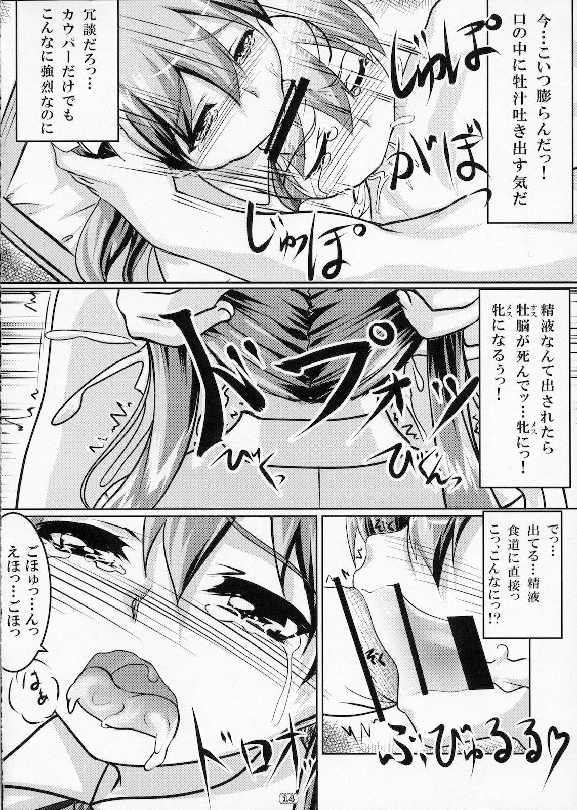 Asslicking Josou Musuko Vol. 02 - Yamitsuki Huge Ass - Page 13