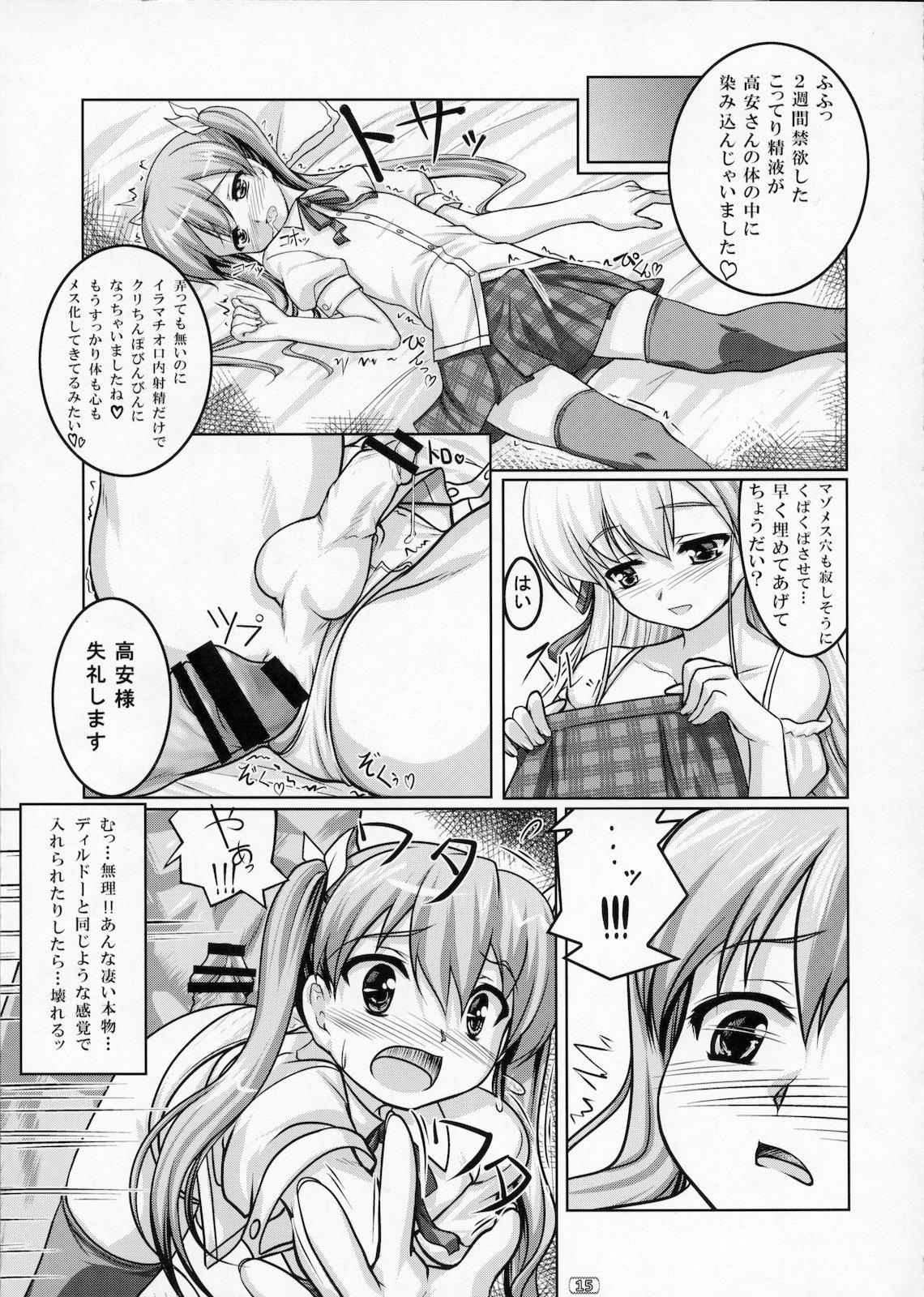 Hot Sluts Josou Musuko Vol. 02 - Yamitsuki Doggy Style - Page 14