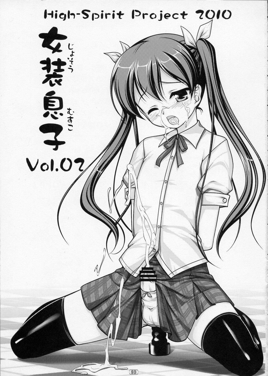 Asslicking Josou Musuko Vol. 02 - Yamitsuki Huge Ass - Page 2