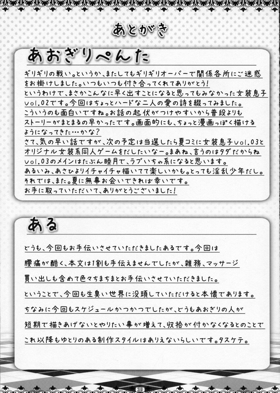 Asslicking Josou Musuko Vol. 02 - Yamitsuki Huge Ass - Page 28