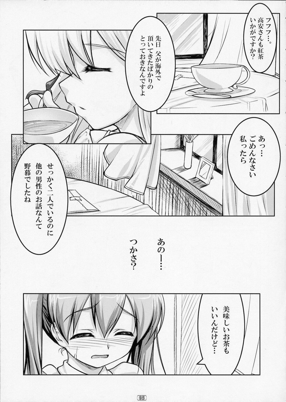 Unshaved Josou Musuko Vol. 02 - Yamitsuki Gay Cash - Page 4