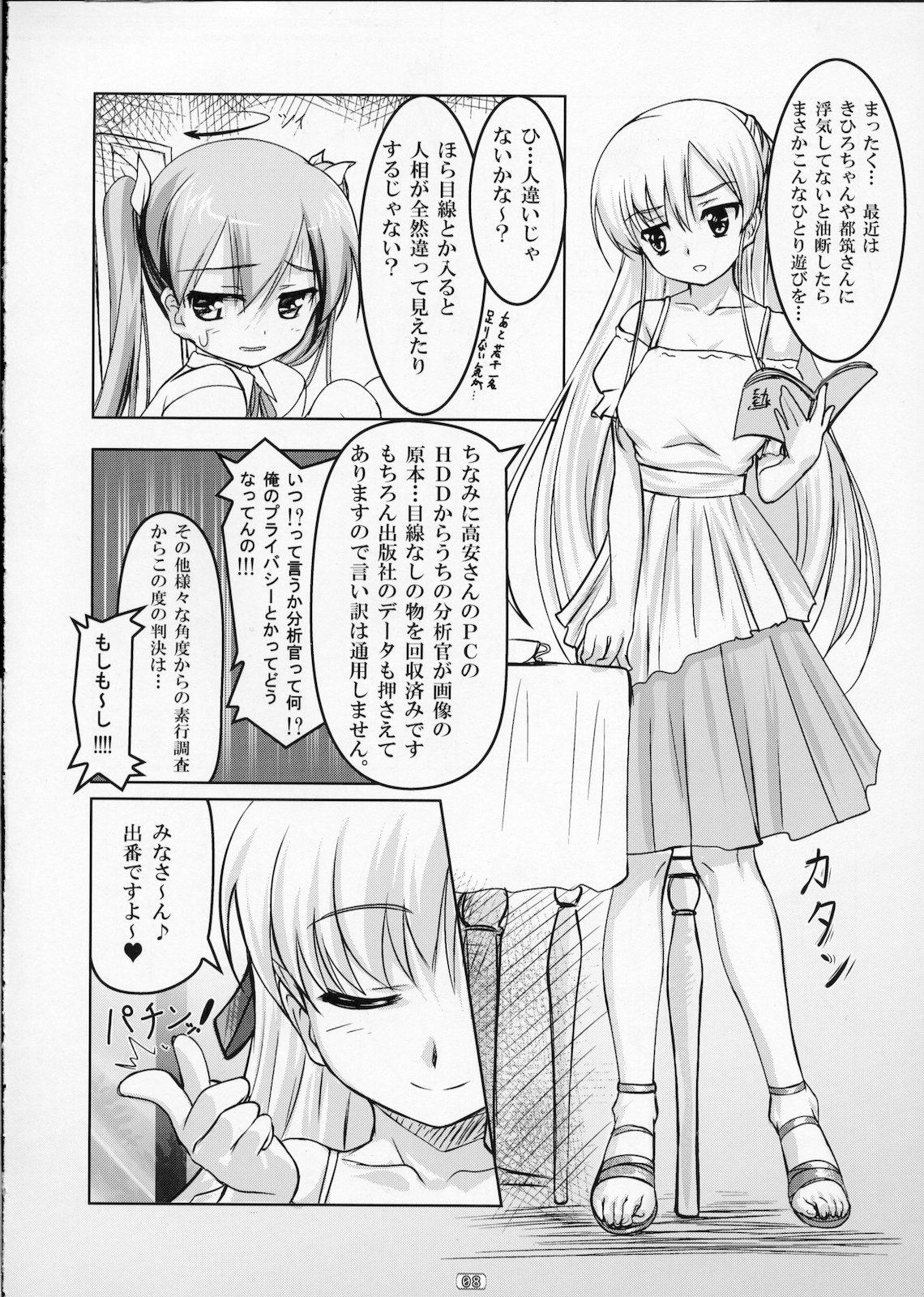 Anal Creampie Josou Musuko Vol. 02 - Yamitsuki Analsex - Page 7