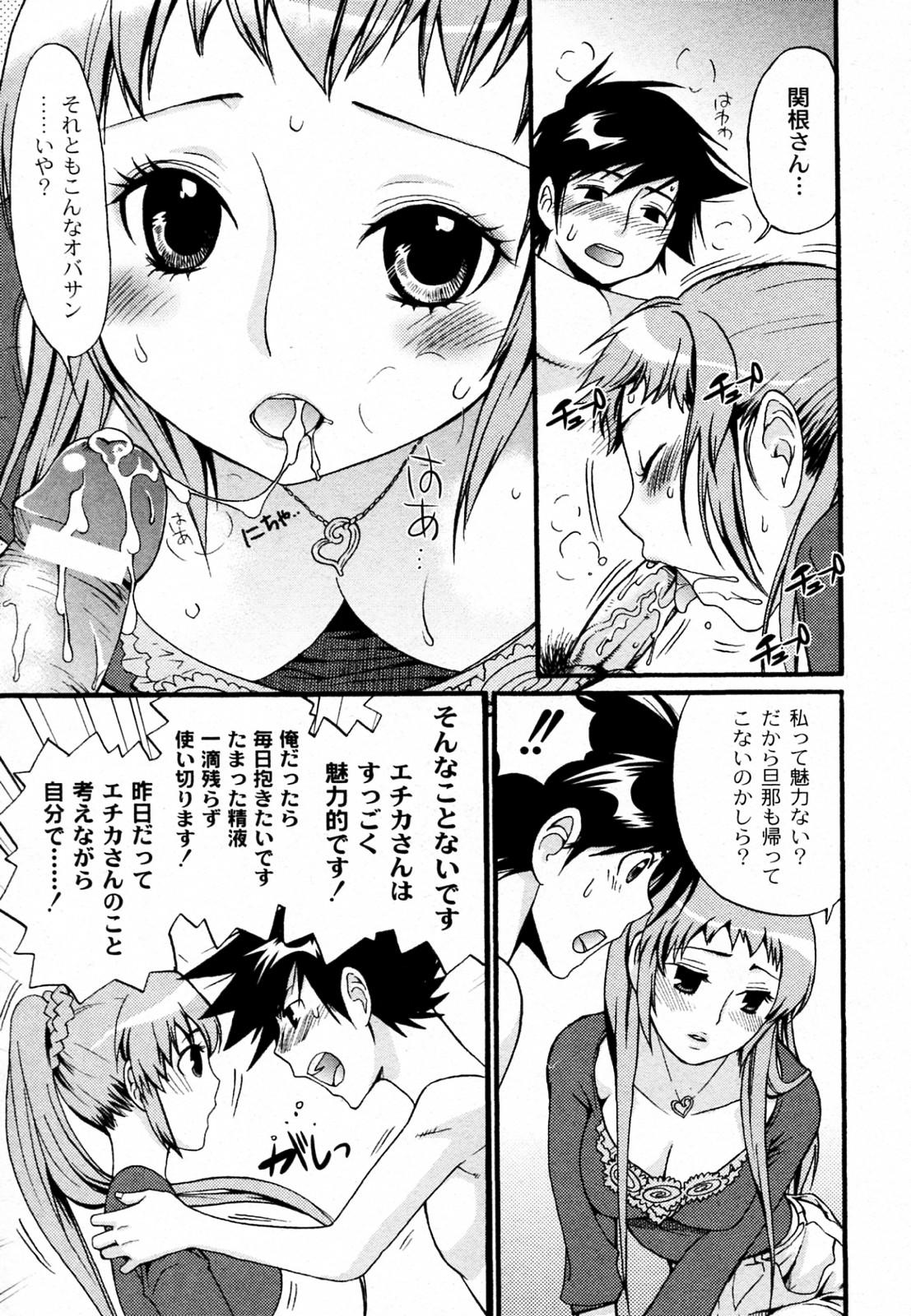 Forwomen Okusan! Goissho shimasenka Pissing - Page 11