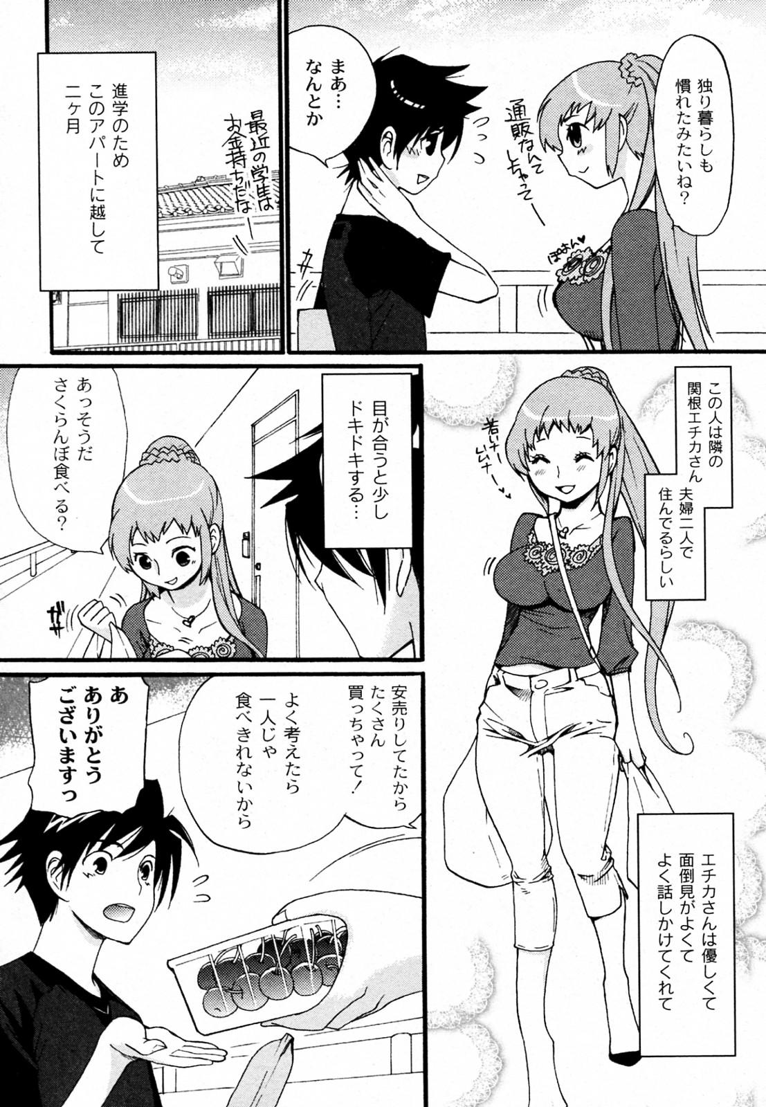 Girls Getting Fucked Okusan! Goissho shimasenka Natural Tits - Page 2