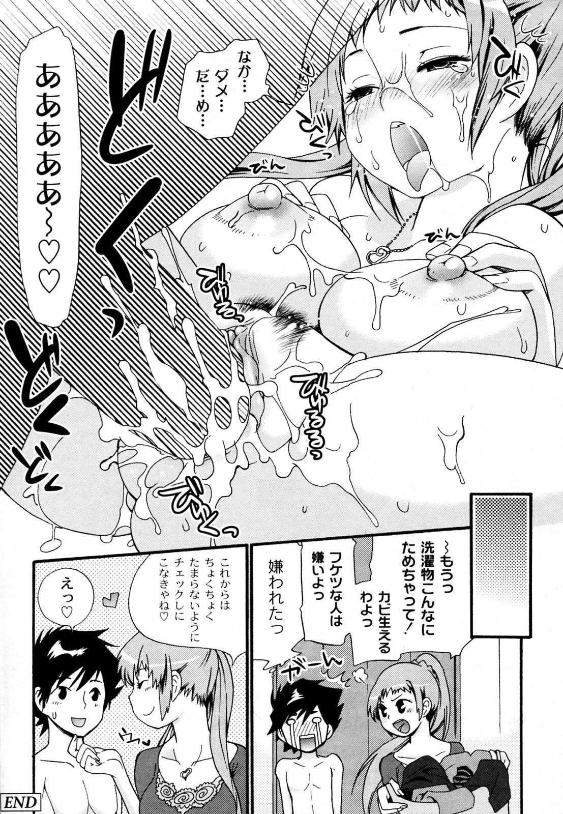 Hotfuck Okusan! Goissho shimasenka Hardcore Sex - Page 20