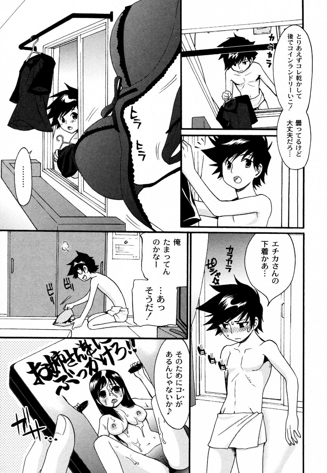 Fodendo Okusan! Goissho shimasenka Stepson - Page 5