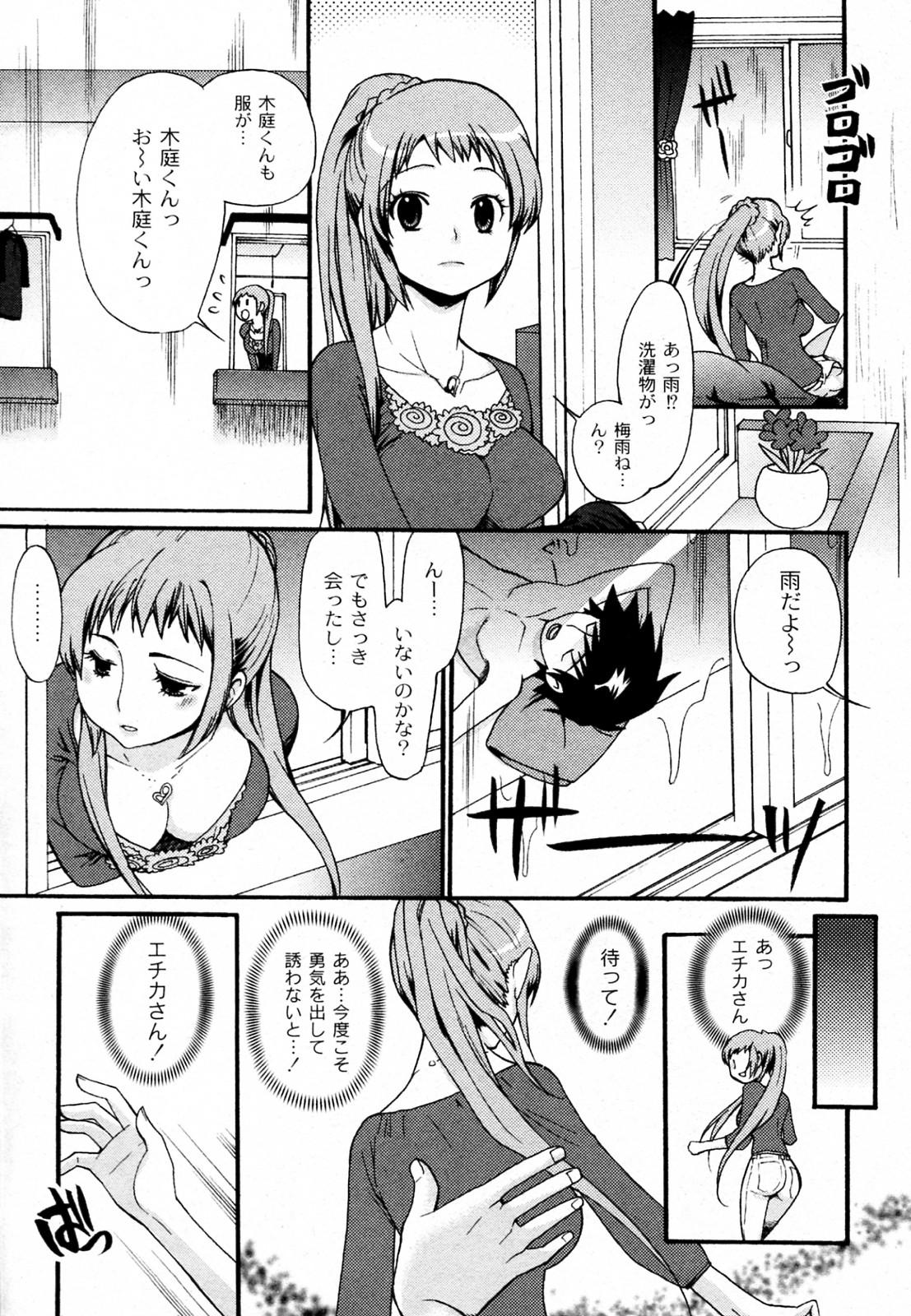 Uncut Okusan! Goissho shimasenka Stepmother - Page 7