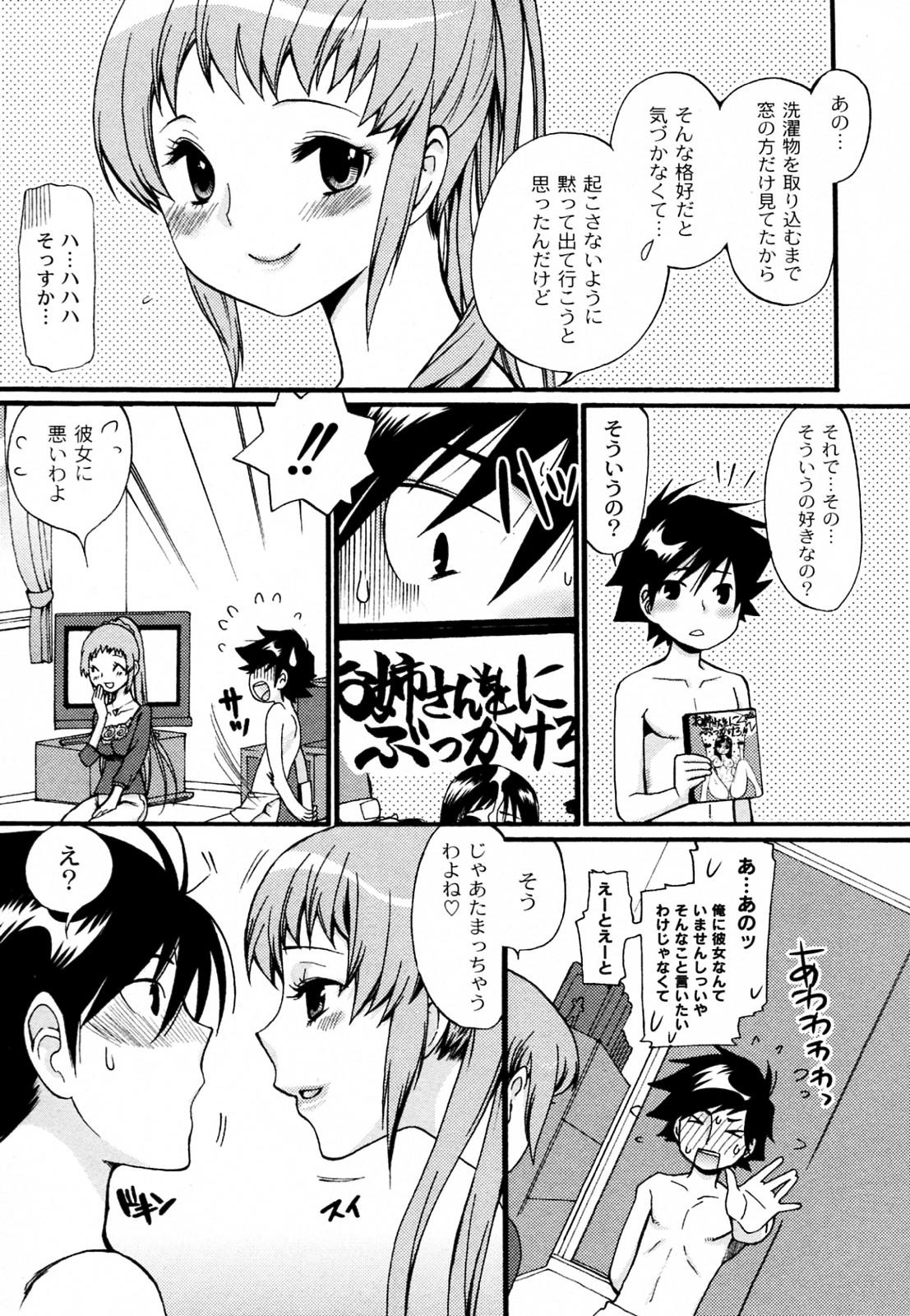 Uncut Okusan! Goissho shimasenka Stepmother - Page 9
