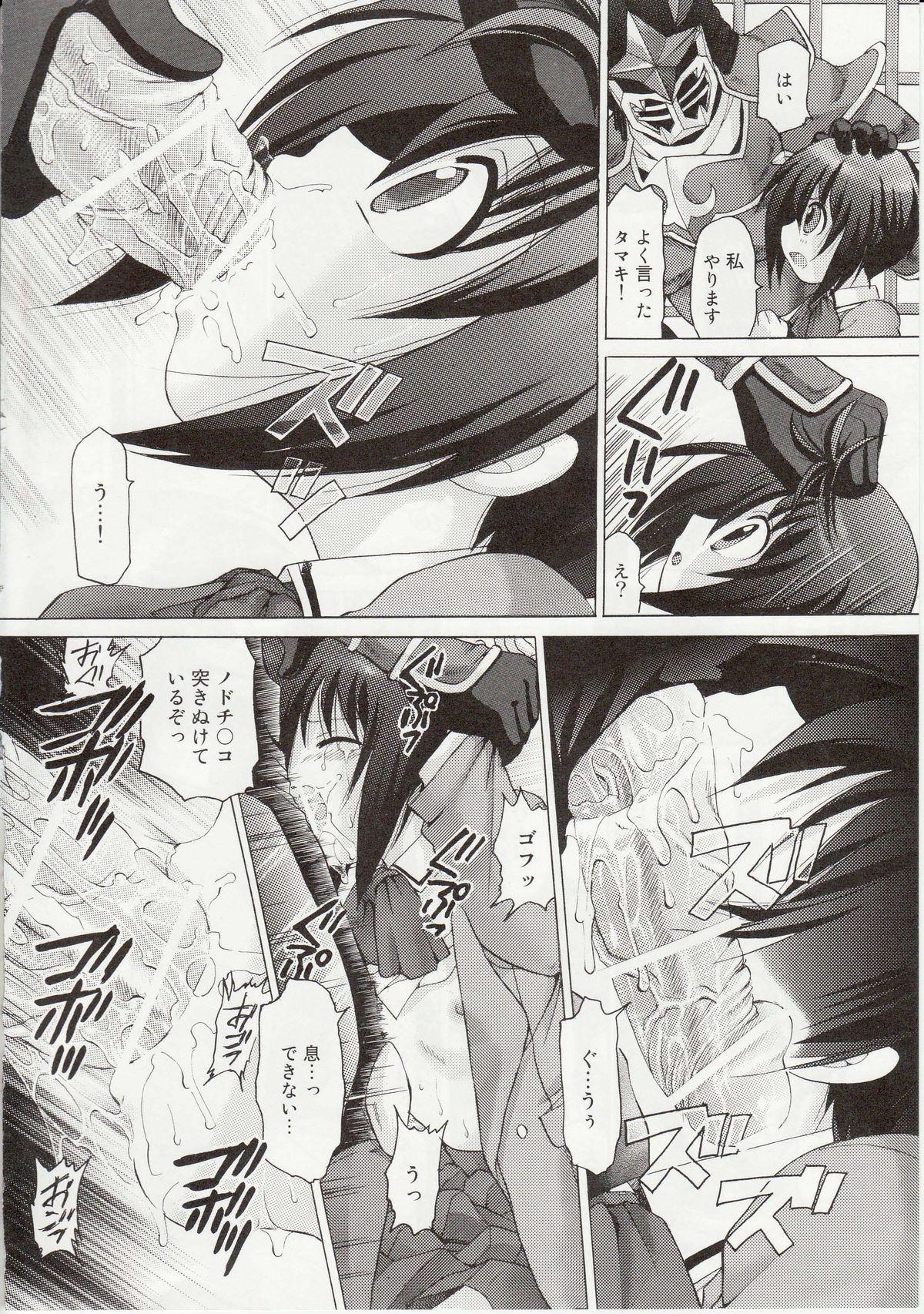 Hairy Pussy Tama-chan no Zettai Zetsumei - Bamboo blade Huge Boobs - Page 8