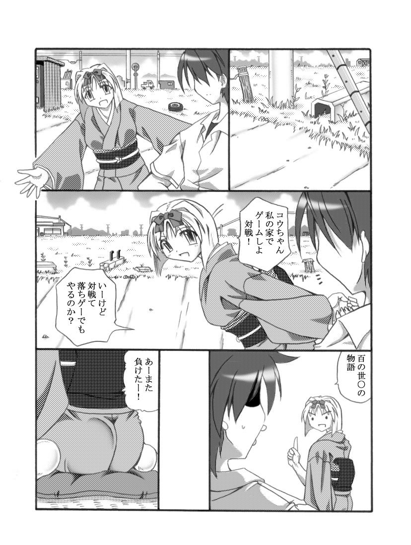 Wives Kanadehoming Teenxxx - Page 5