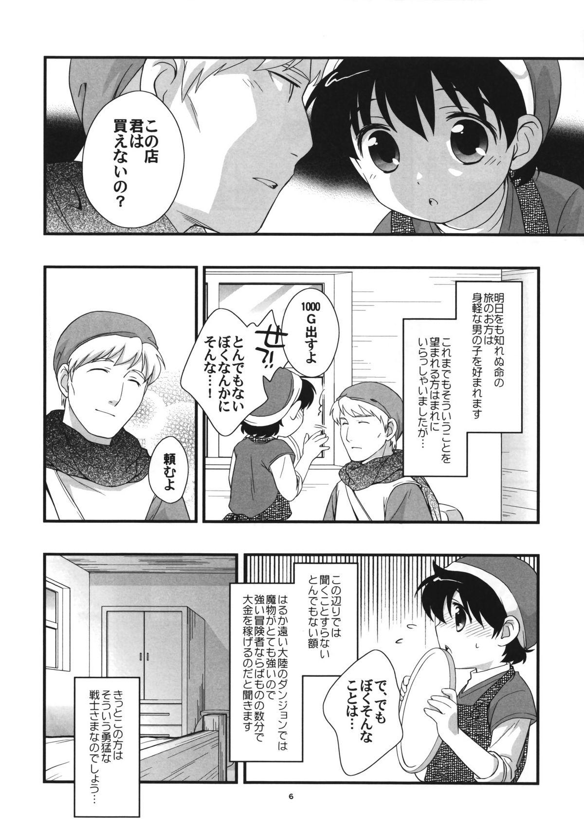 Nut Otoko no Shussemichi - Dragon quest Gaydudes - Page 5