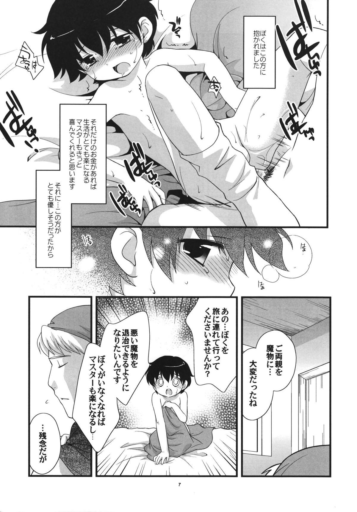 Celebrity Sex Otoko no Shussemichi - Dragon quest Lezbi - Page 6