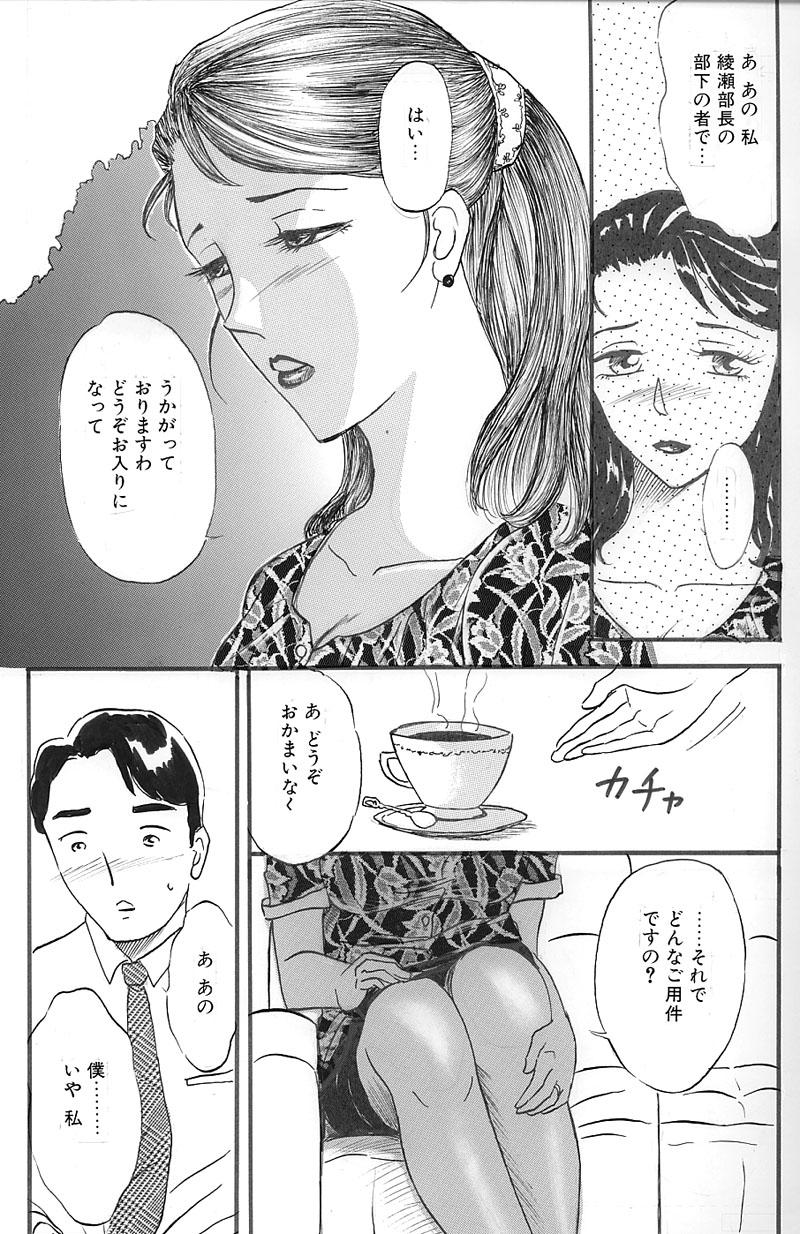 Little Hitoduma Comic Yuuwaku no Daishou People Having Sex - Page 4