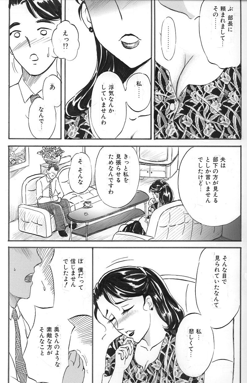 Little Hitoduma Comic Yuuwaku no Daishou People Having Sex - Page 5