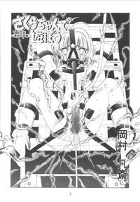 Kuuronziyou 10 Sakura-chan de Asobou 5 5