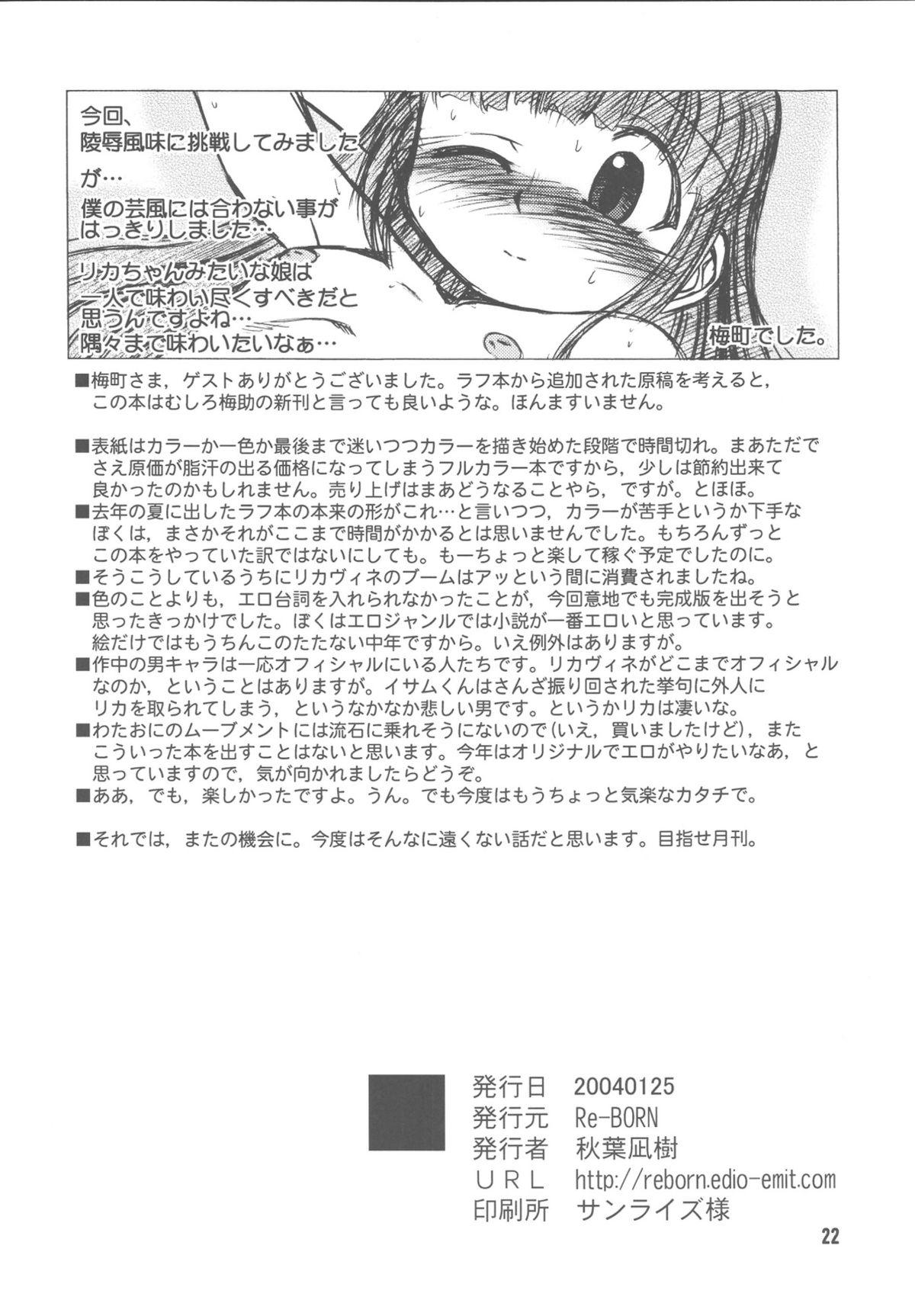 (SC22) [Oresama Memorial, PSYCO DELICIOUS, Re-BORN (Akiba Nagi, Umemachi Syouji) Binetsu to Vignette FULL COMP 14