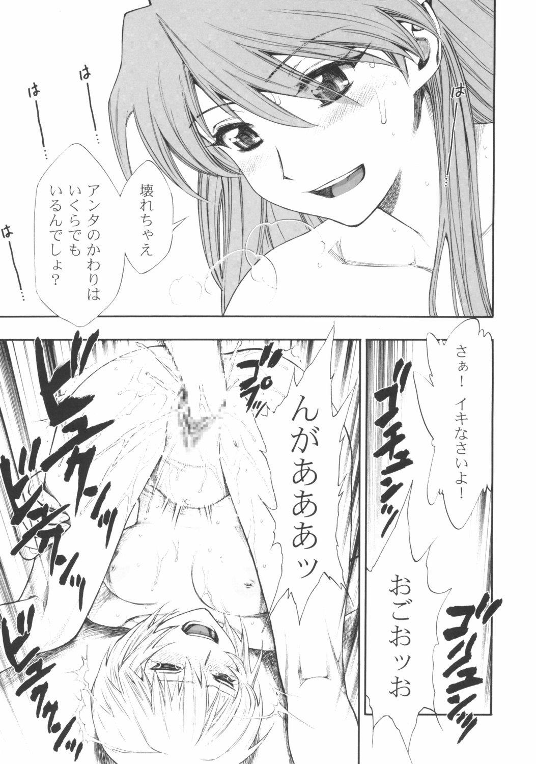 Hot Women Having Sex Nikomark Ikusei Keikaku - Neon genesis evangelion Lips - Page 8