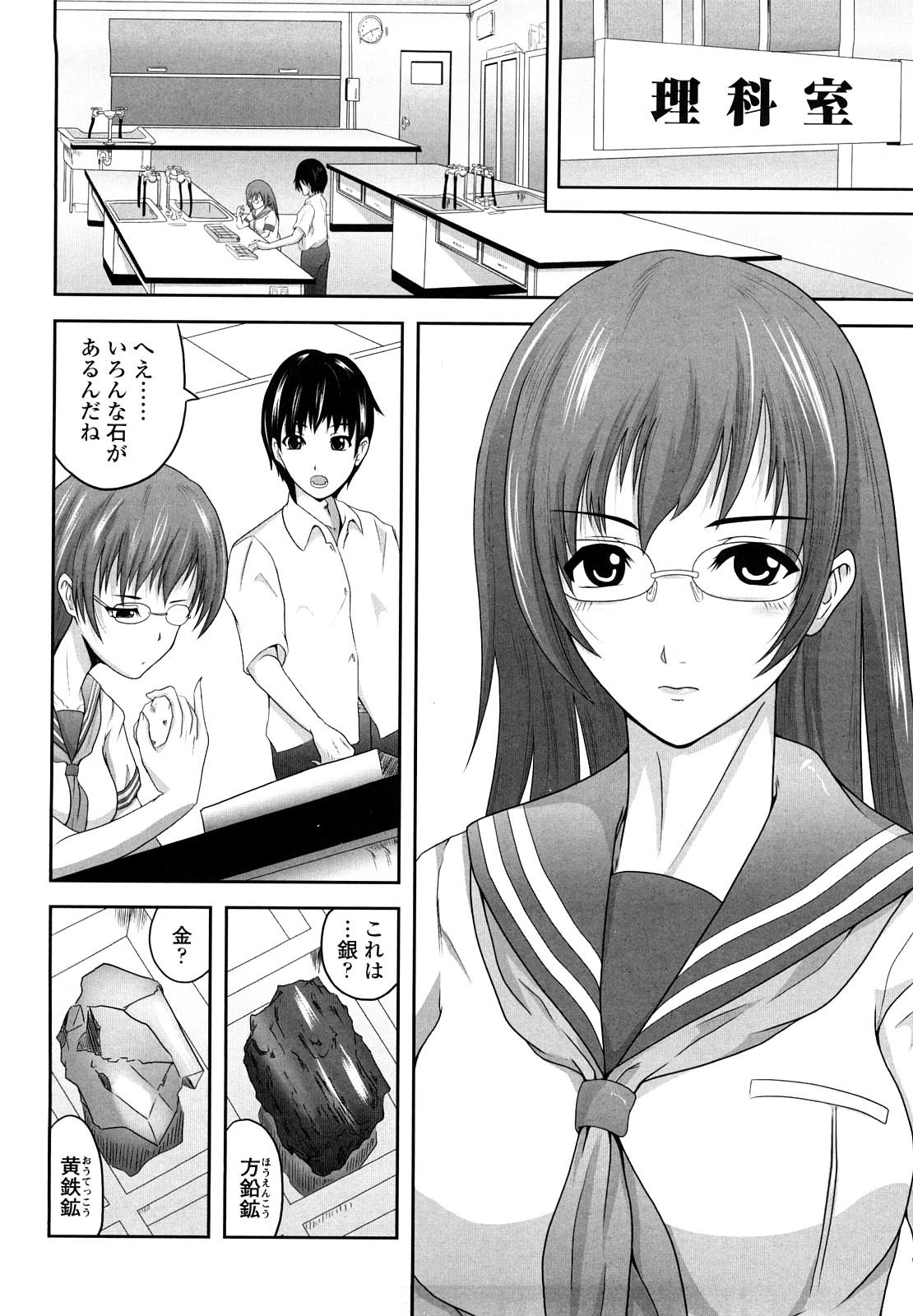 Rikei Kanojo 178