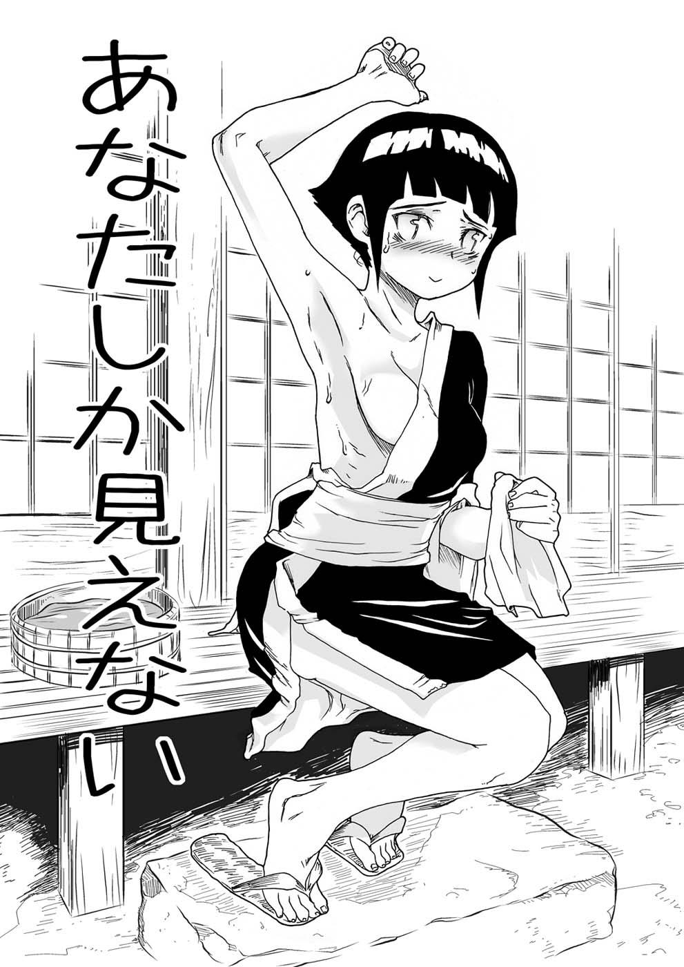 Abuse Anata Shika Mienai - Naruto Jeans - Page 5