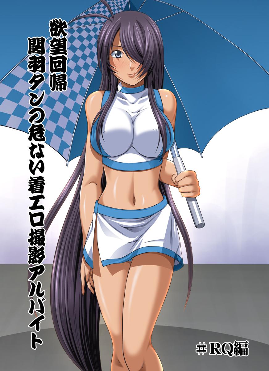 Amature Yokubou Kaiki dai 401 shou - Ikkitousen Branquinha - Picture 1