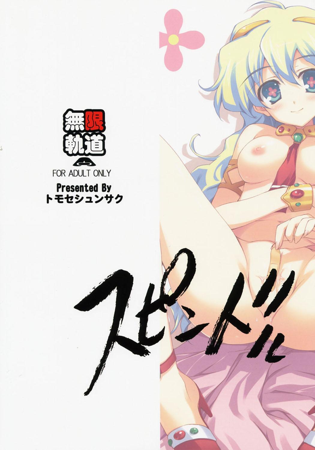 Gros Seins Spindle - Tengen toppa gurren lagann Hairy - Page 26