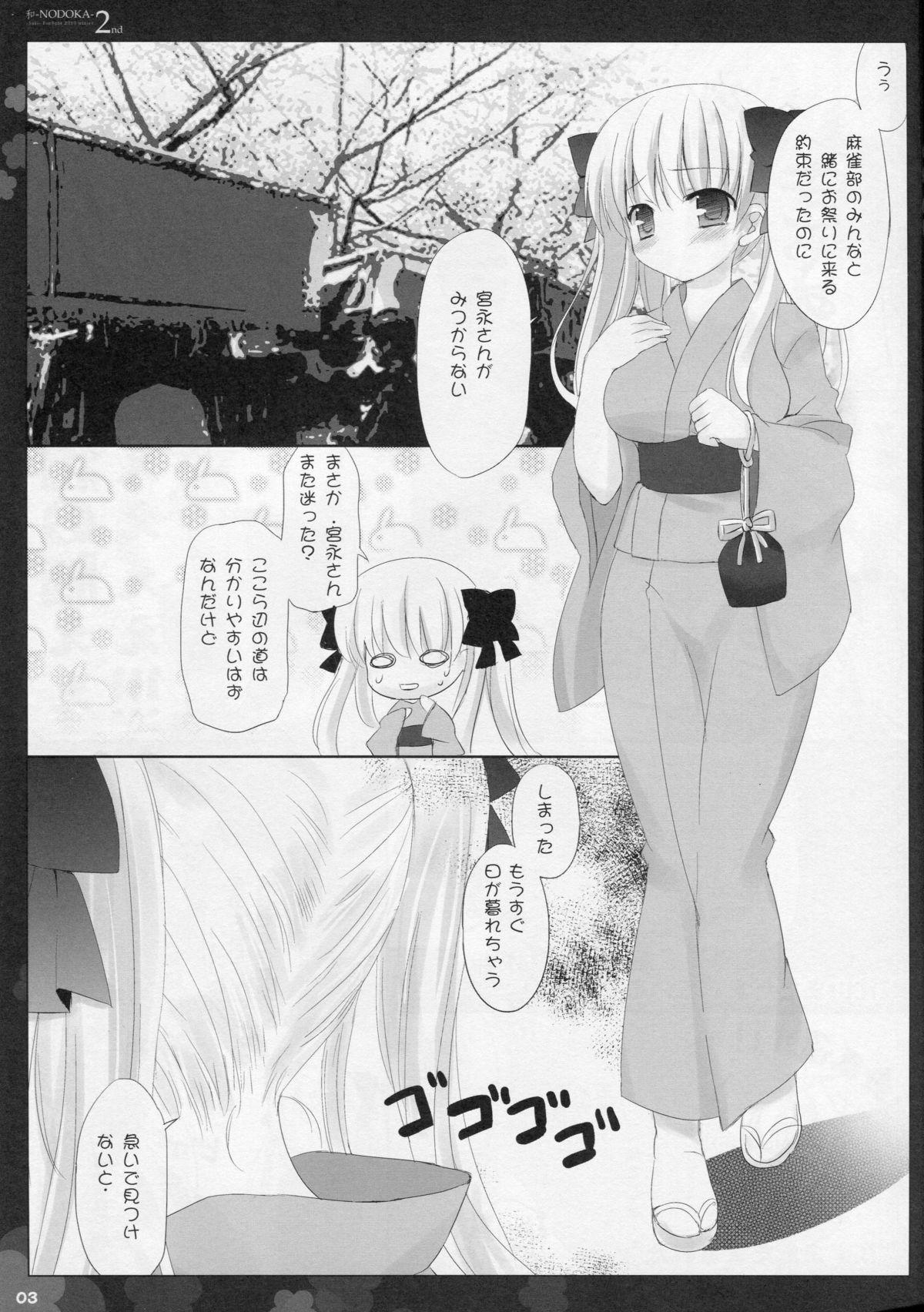 Married (COMIC1☆4) [Friendly Sky (SDwing)] Wa -Nodoka- 2nd (Saki) - Saki Gay Sex - Page 3