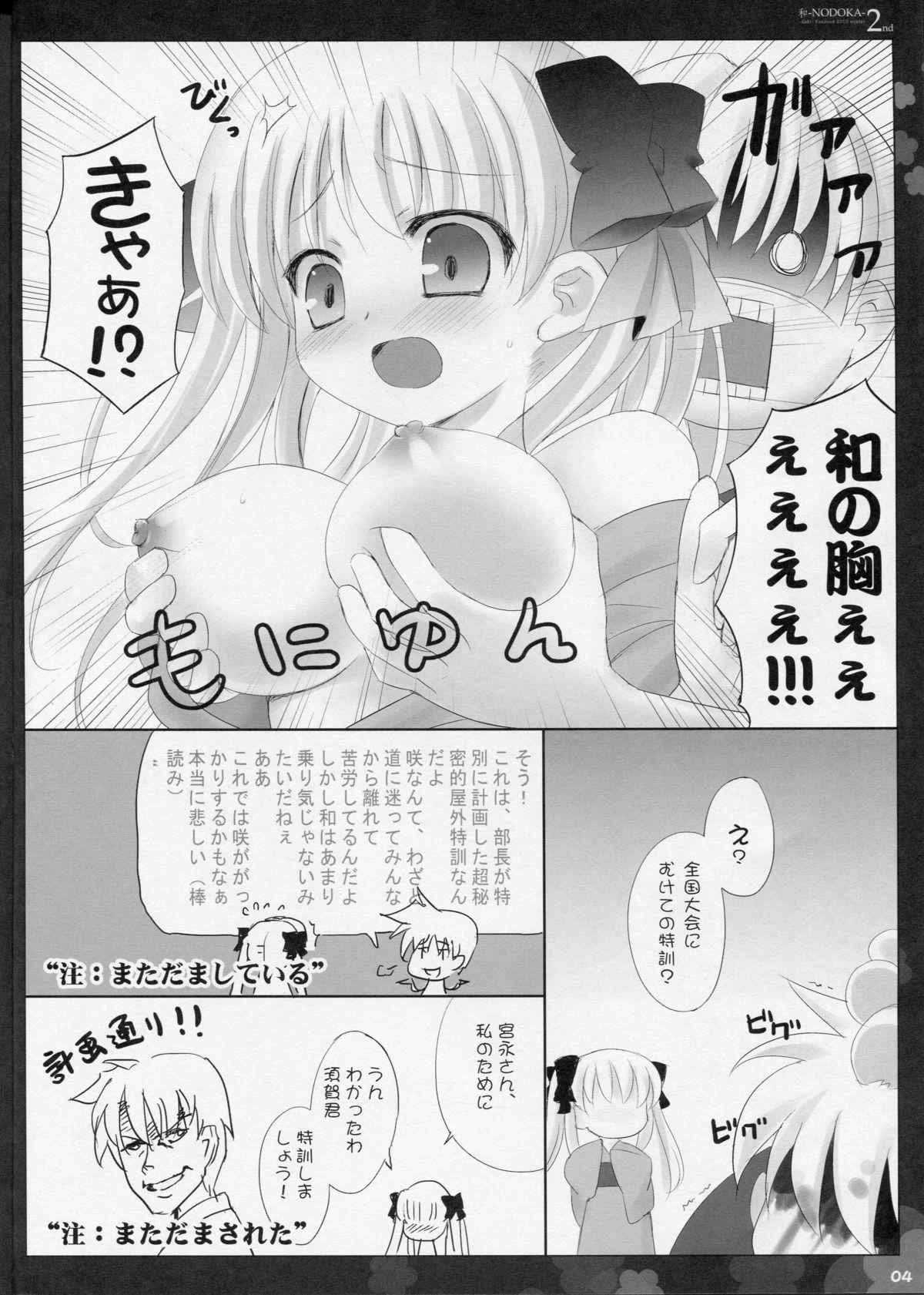 Gozando (COMIC1☆4) [Friendly Sky (SDwing)] Wa -Nodoka- 2nd (Saki) - Saki Hair - Page 4