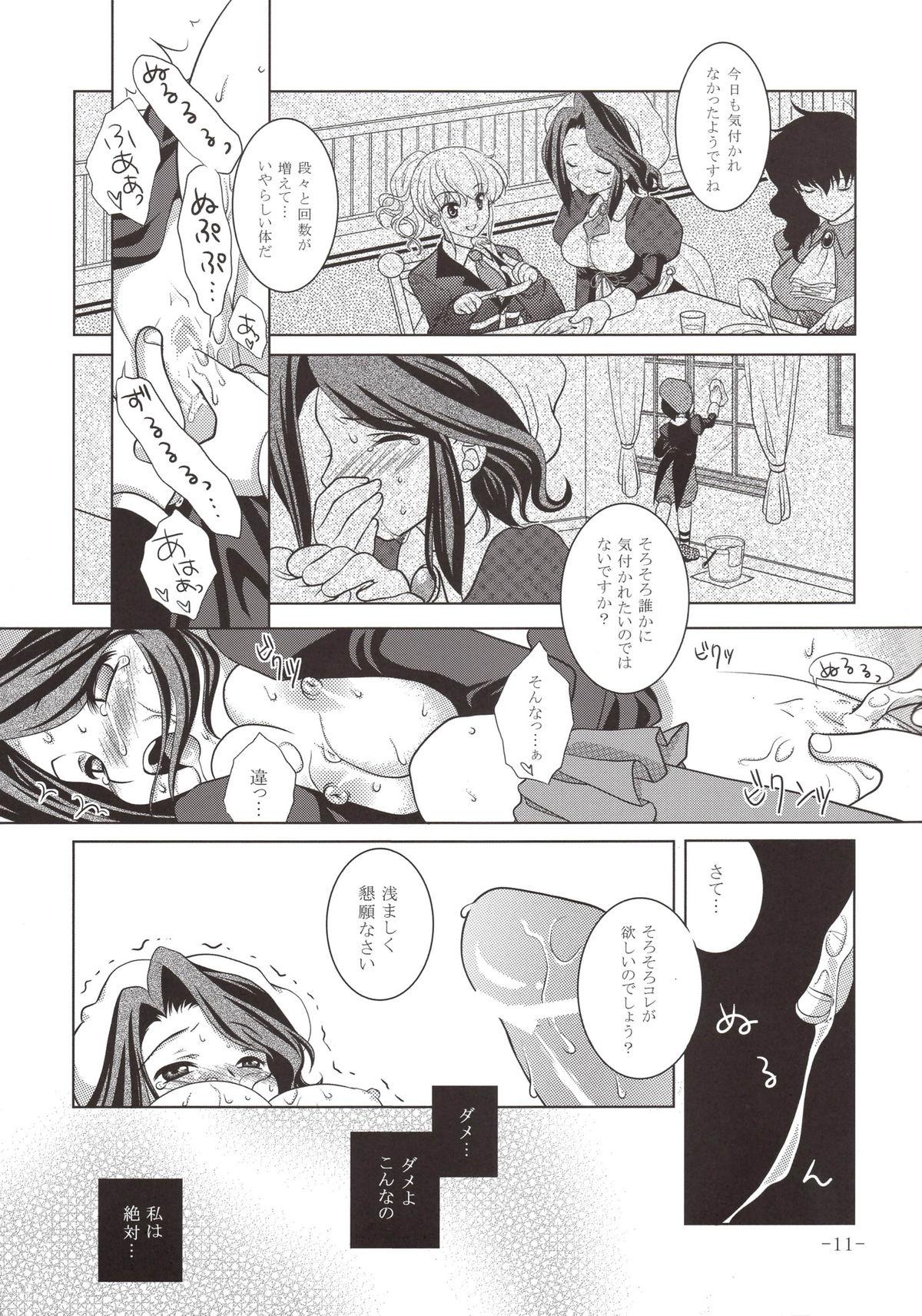 Bro Umineko Ga Nakanai - Umineko no naku koro ni Reversecowgirl - Page 11