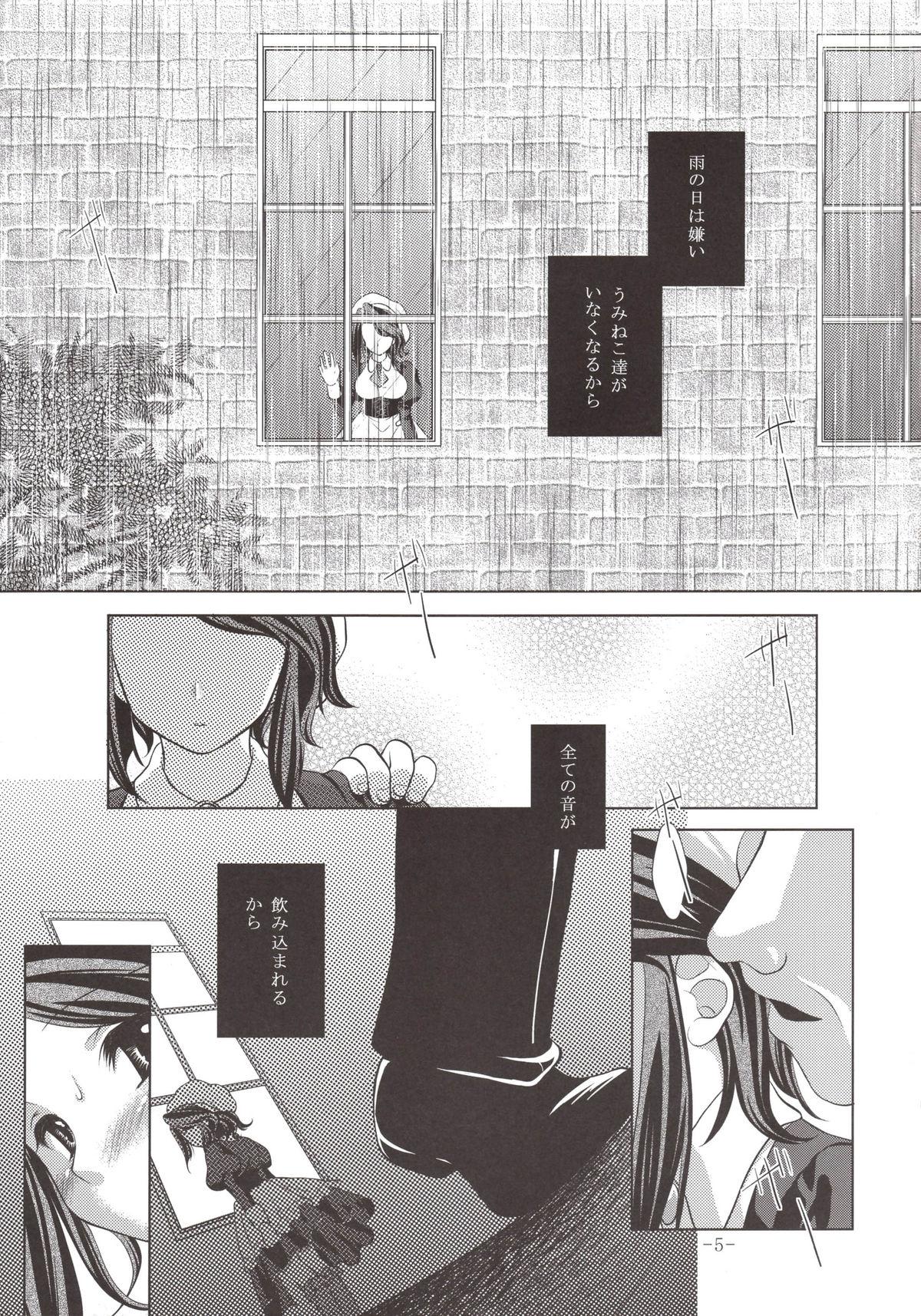 Thief Umineko Ga Nakanai - Umineko no naku koro ni Erotica - Page 5
