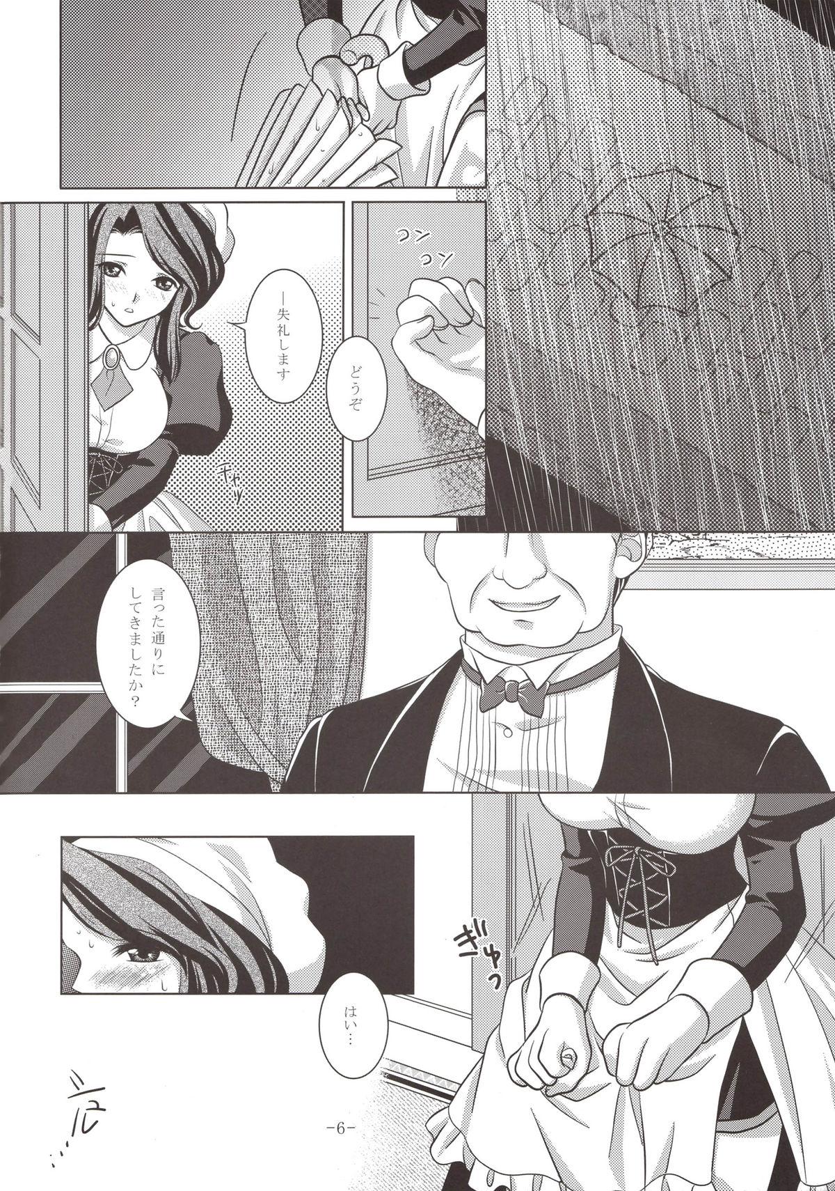 Big Dicks Umineko Ga Nakanai - Umineko no naku koro ni Gay Bukkakeboy - Page 6